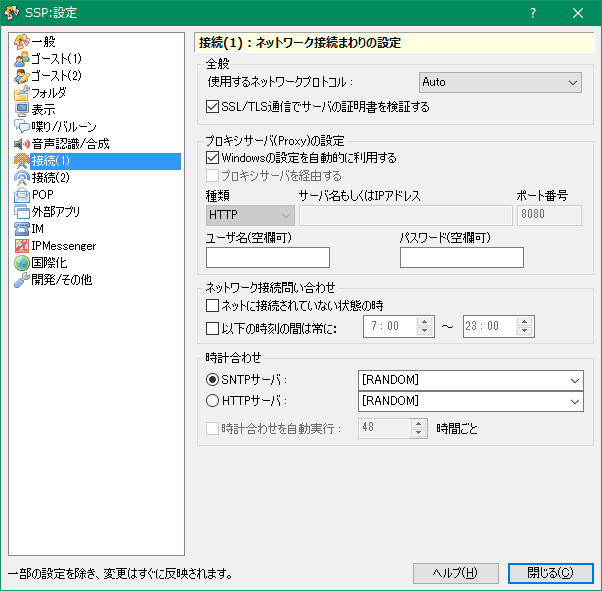 本体設定ダイアログ接続(1)