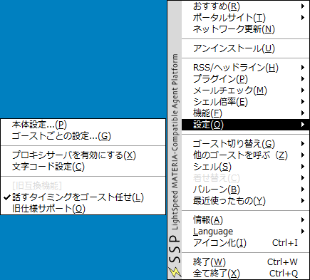 機能サブメニュー