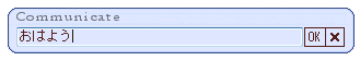 コミュニケートボックス